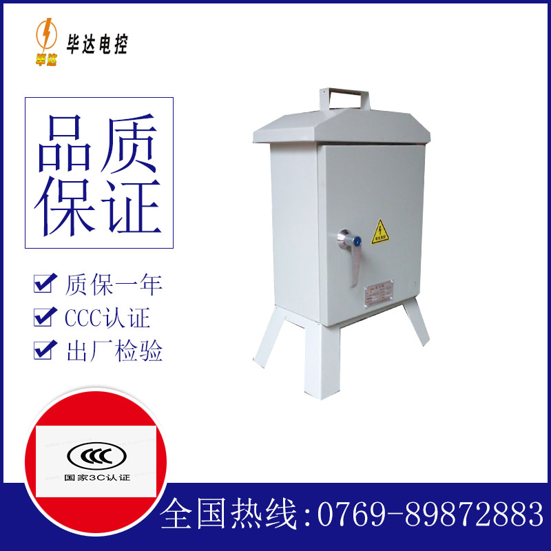 汶上临时配电箱